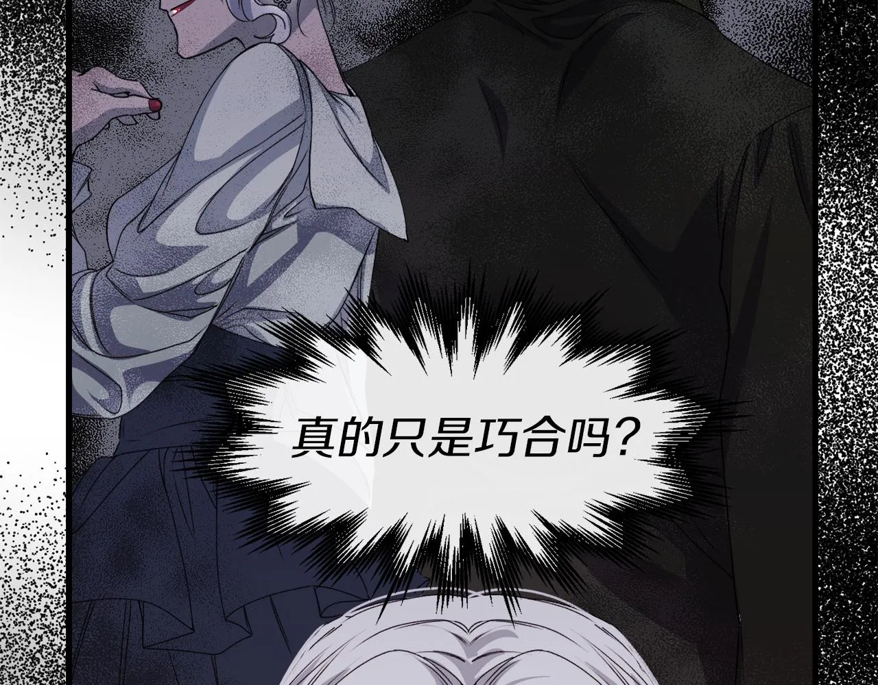 第19话 天降债务 第123页