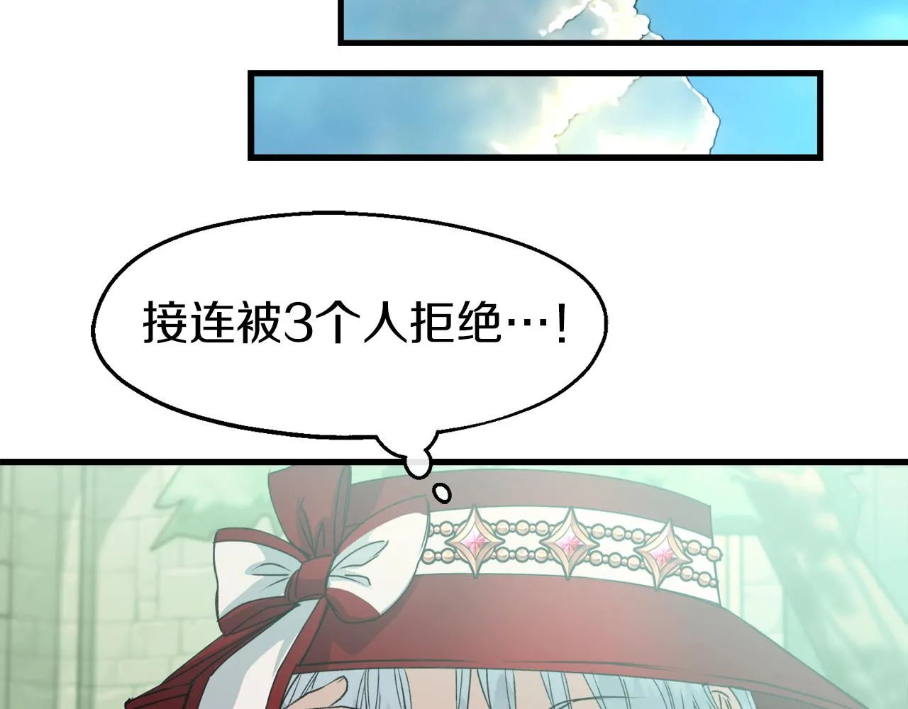 第20话 母亲私通？ 第22页