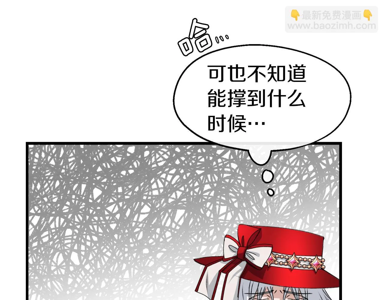 第20话 母亲私通？ 第92页
