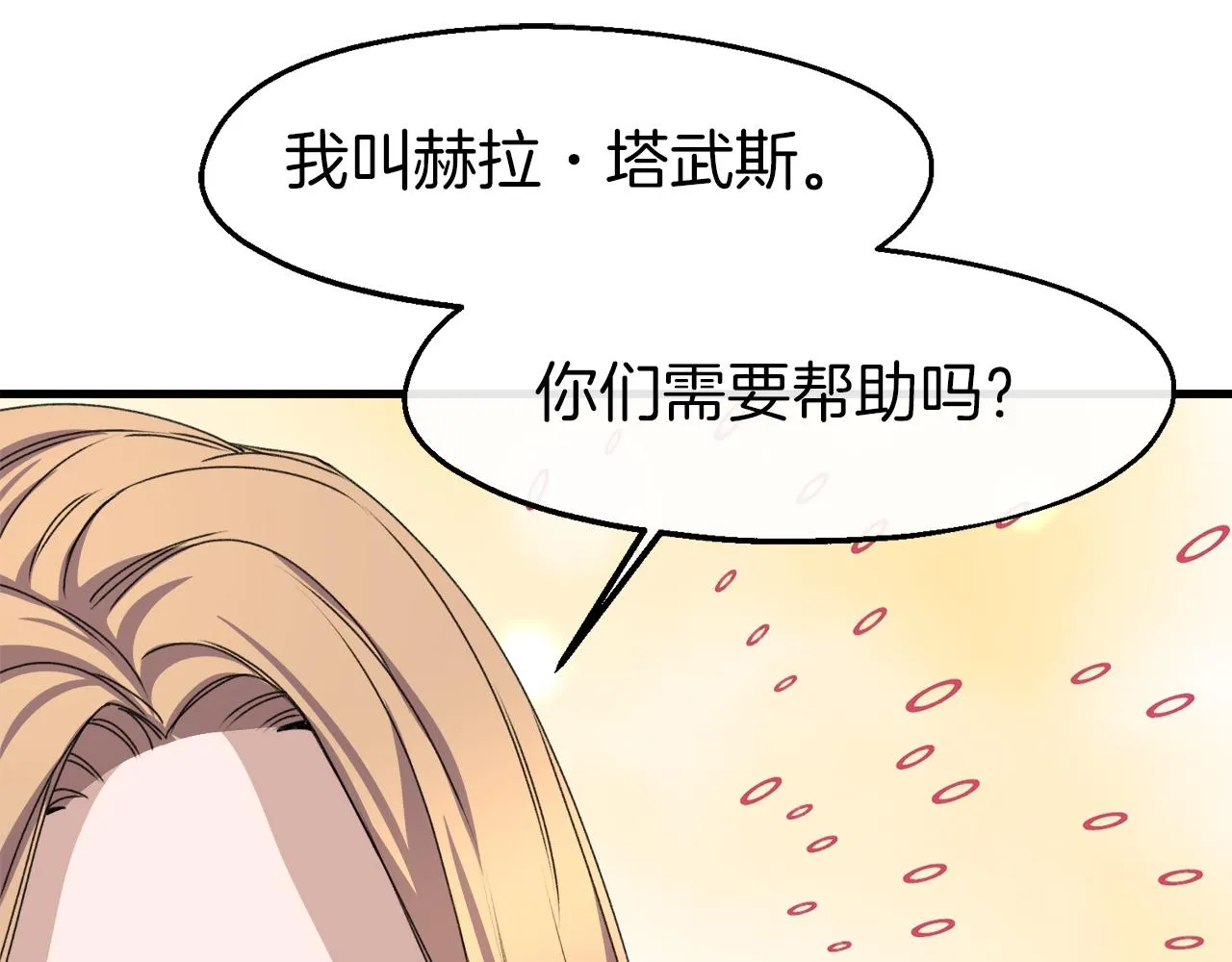 第20话 母亲私通？ 第96页