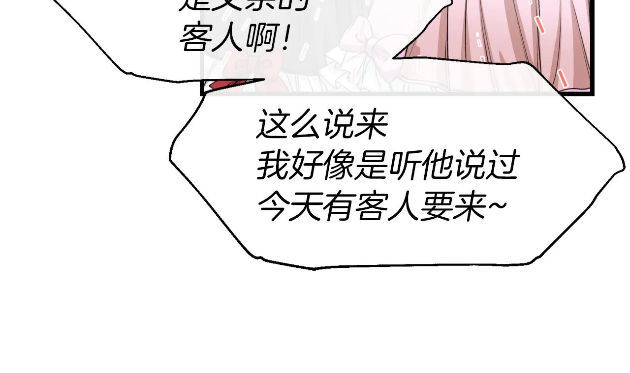 第20话 母亲私通？ 第100页