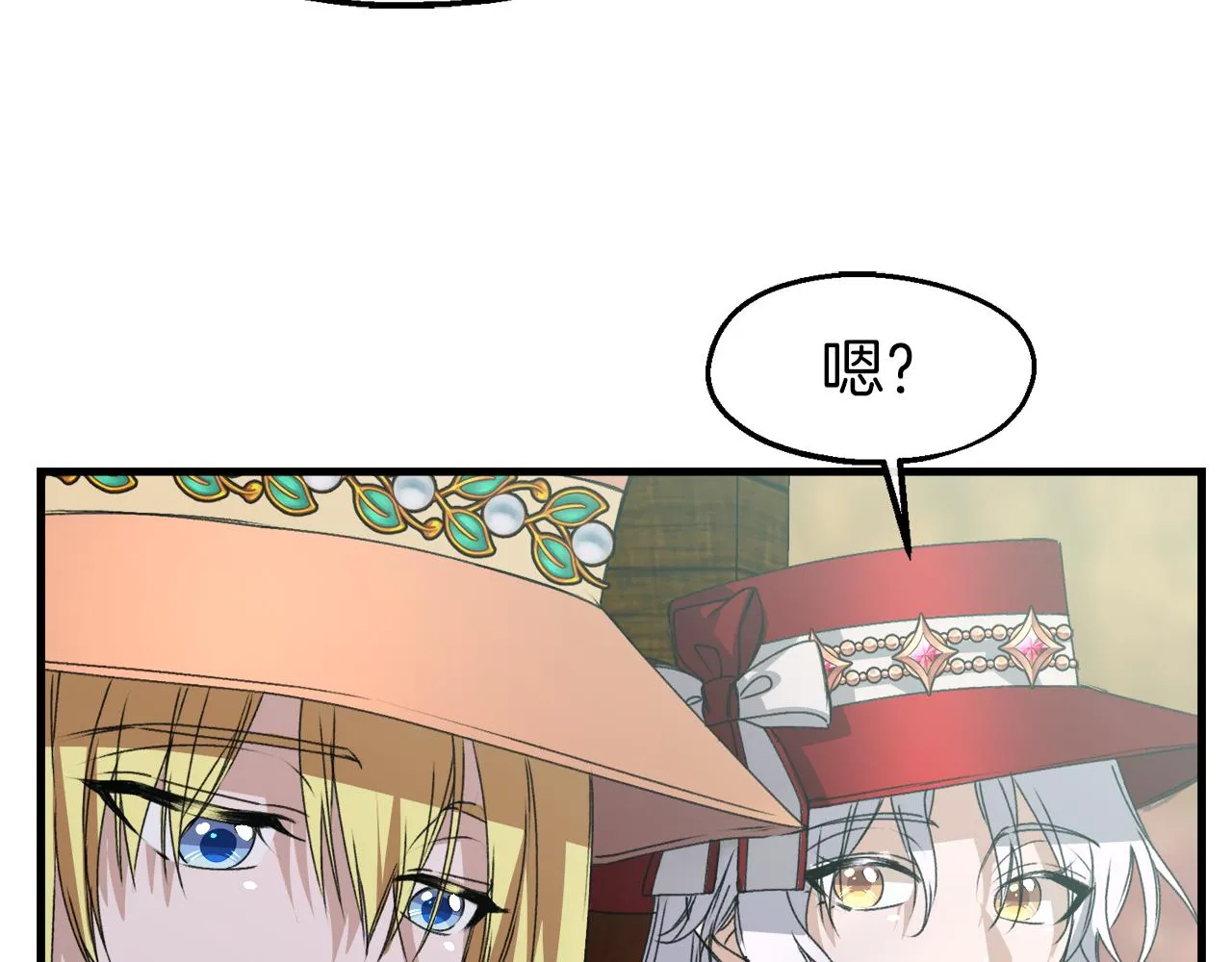 第21话 吃醋 第84页