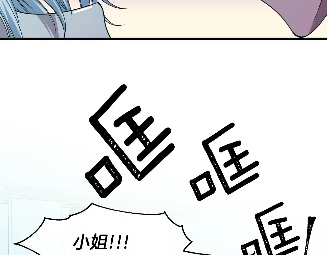 第21话 吃醋 第127页