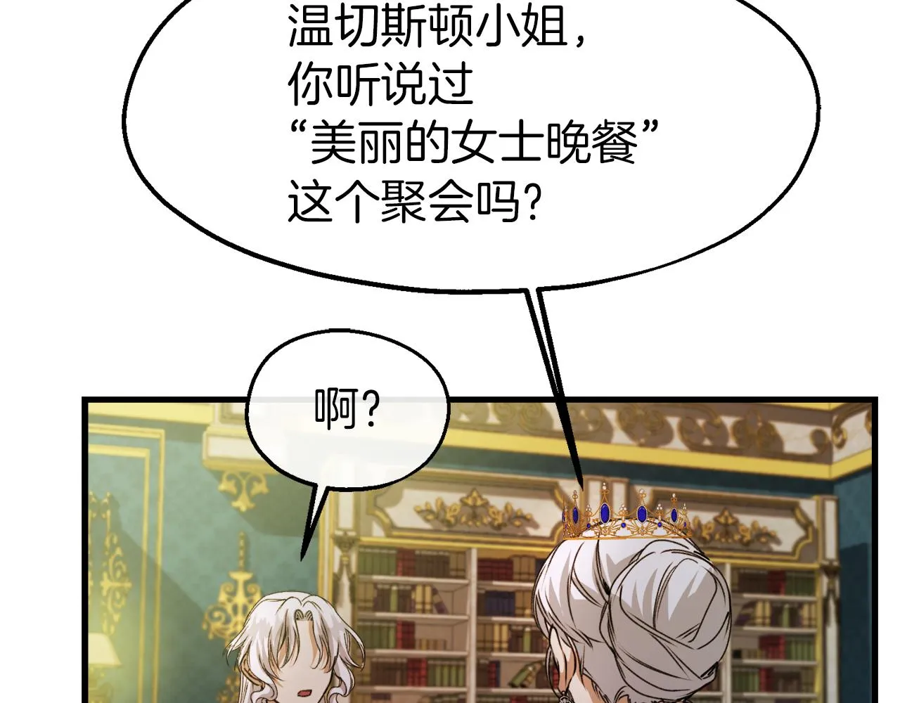 第22话 疑点重重 第17页