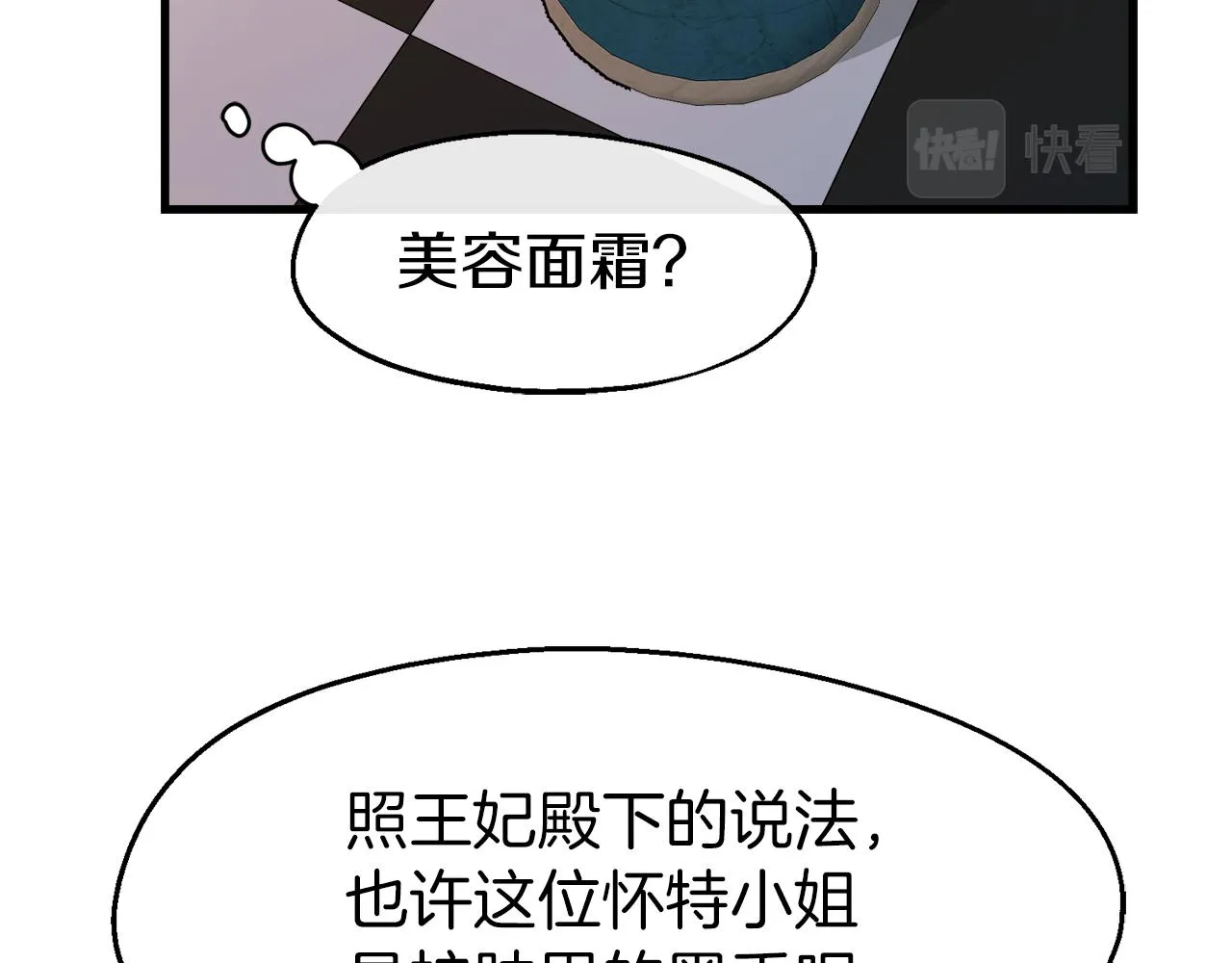 第22话 疑点重重 第35页