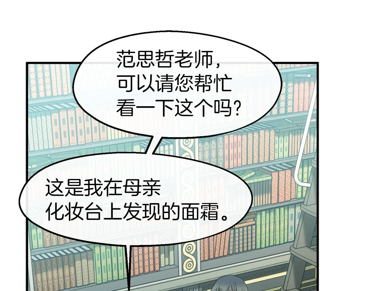 第23话 接受审判 第14页