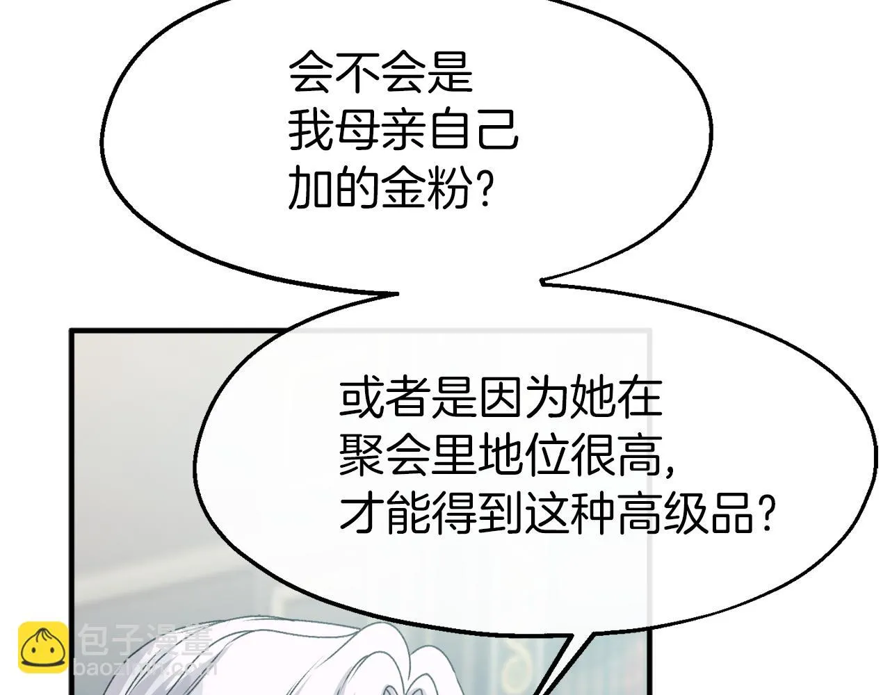 第23话 接受审判 第25页