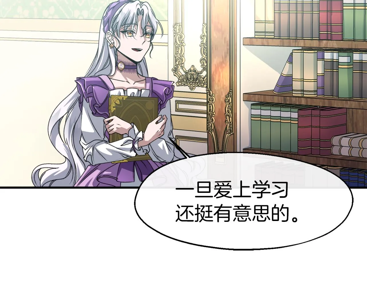 第23话 接受审判 第35页