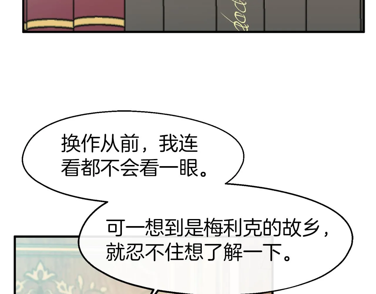 第23话 接受审判 第37页