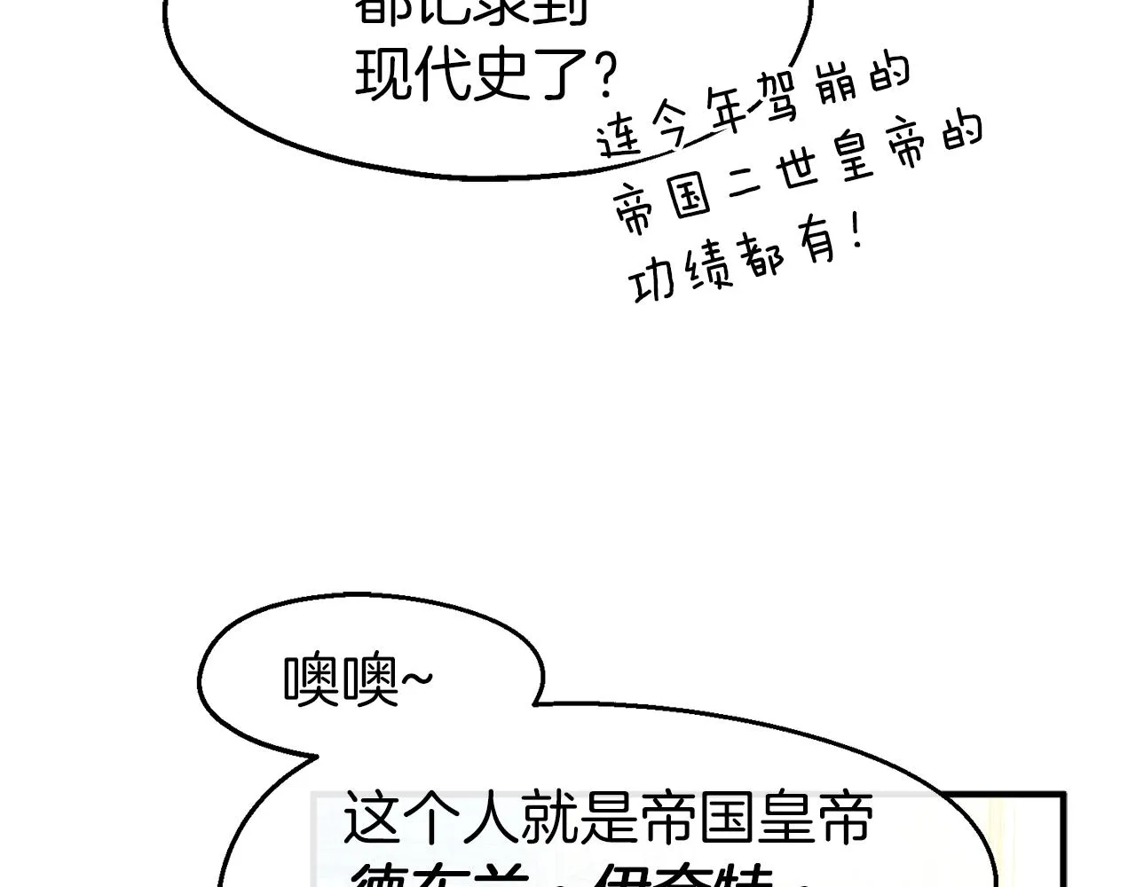 第23话 接受审判 第41页