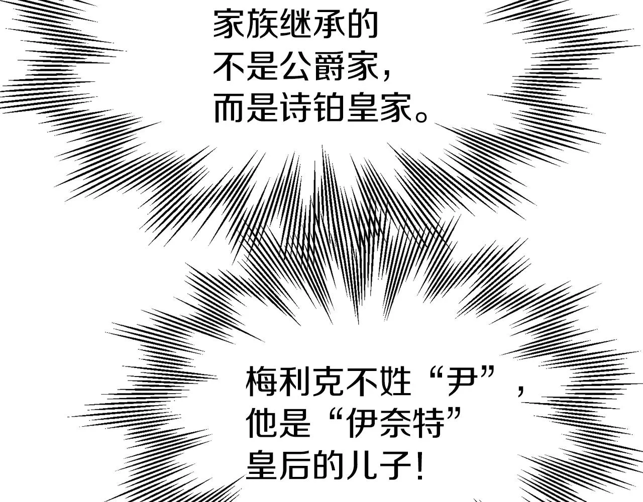 第23话 接受审判 第56页