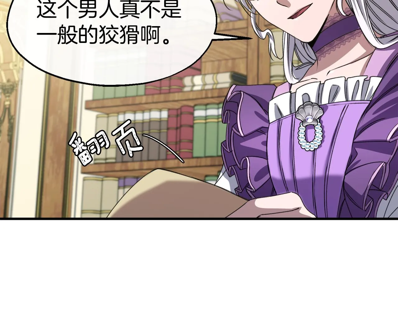 第23话 接受审判 第59页