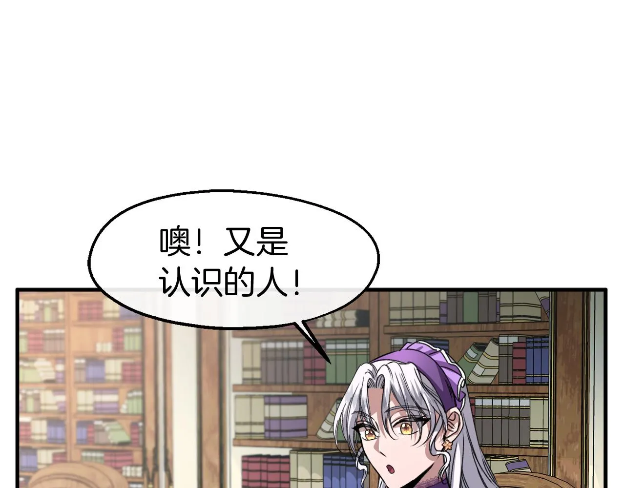 第23话 接受审判 第62页