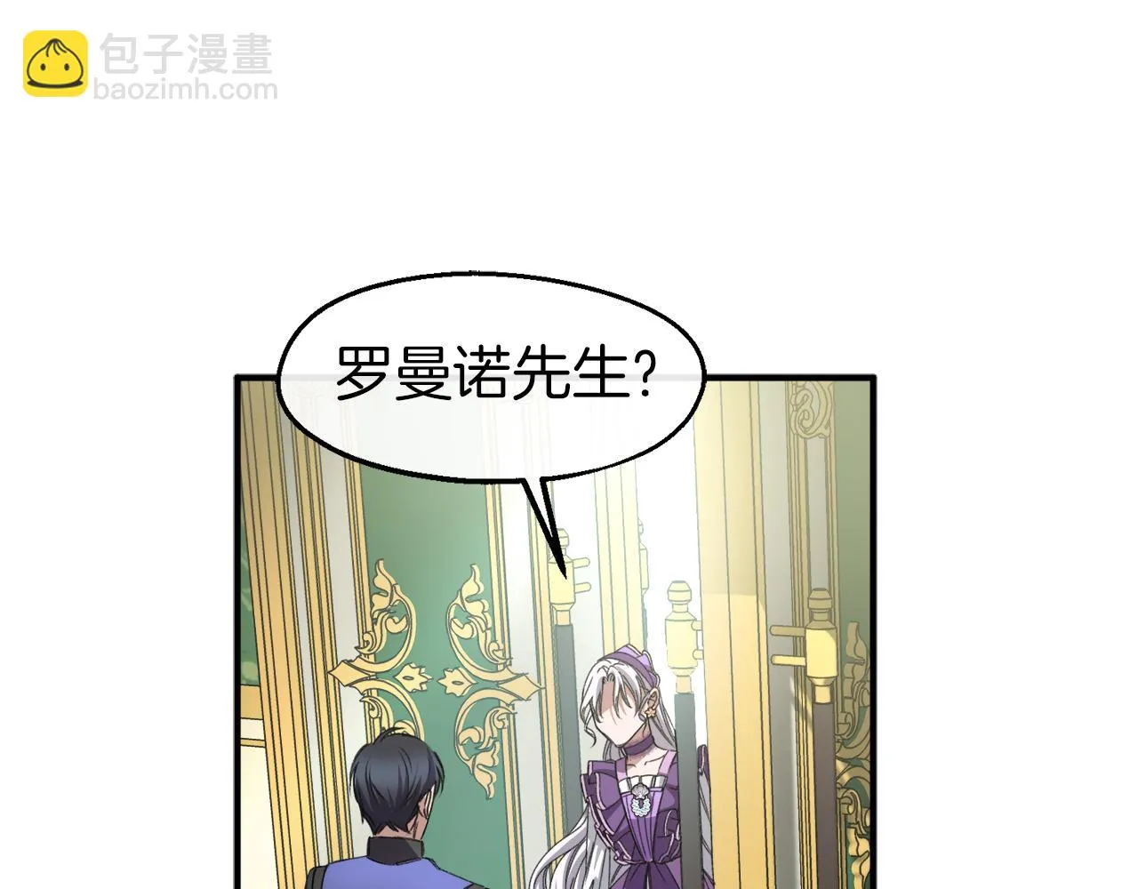 第23话 接受审判 第68页