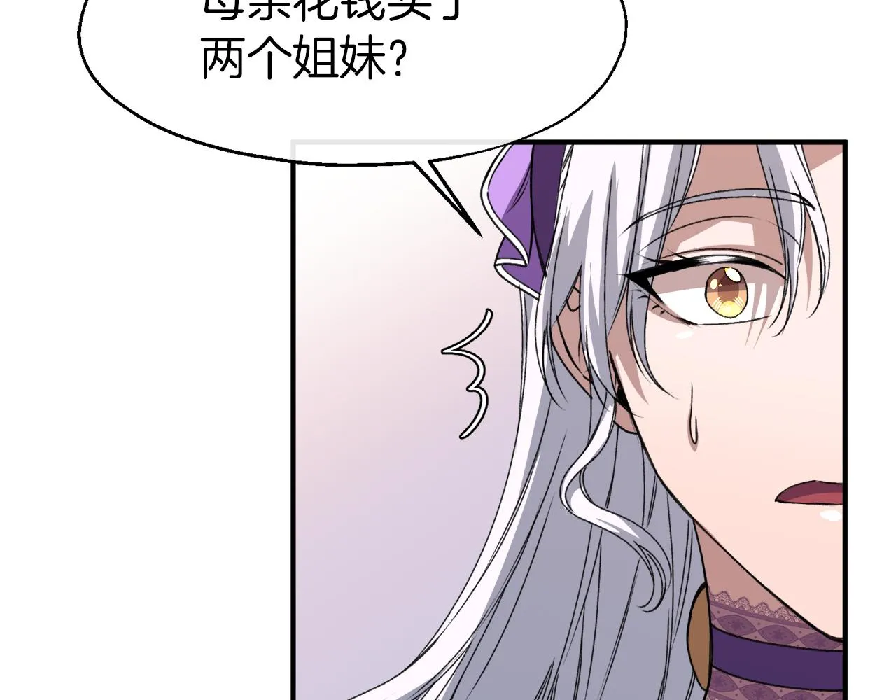 第23话 接受审判 第74页