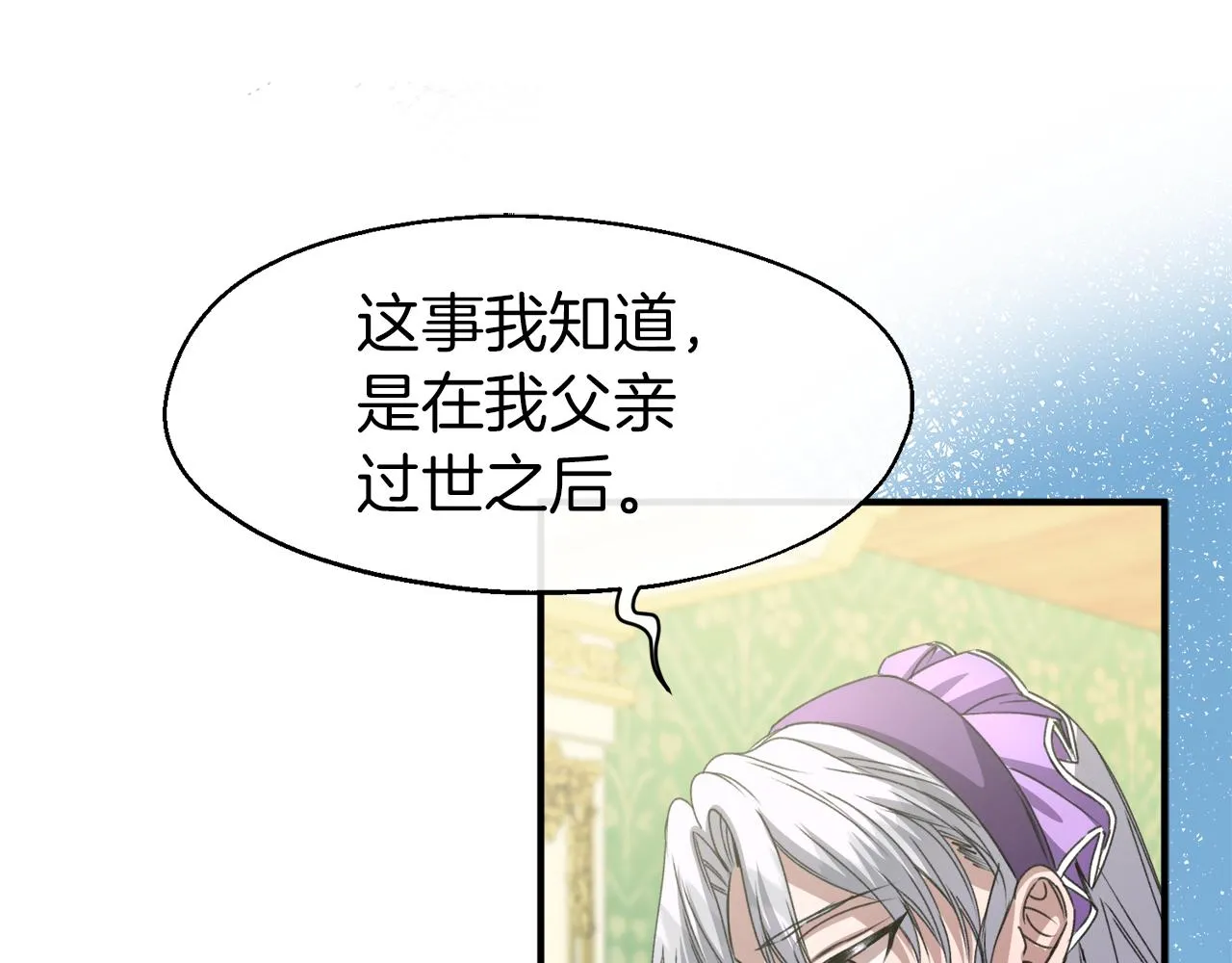 第23话 接受审判 第78页