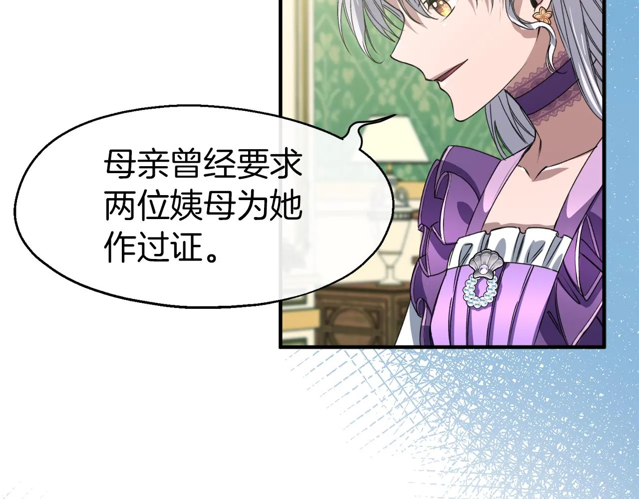 第23话 接受审判 第79页