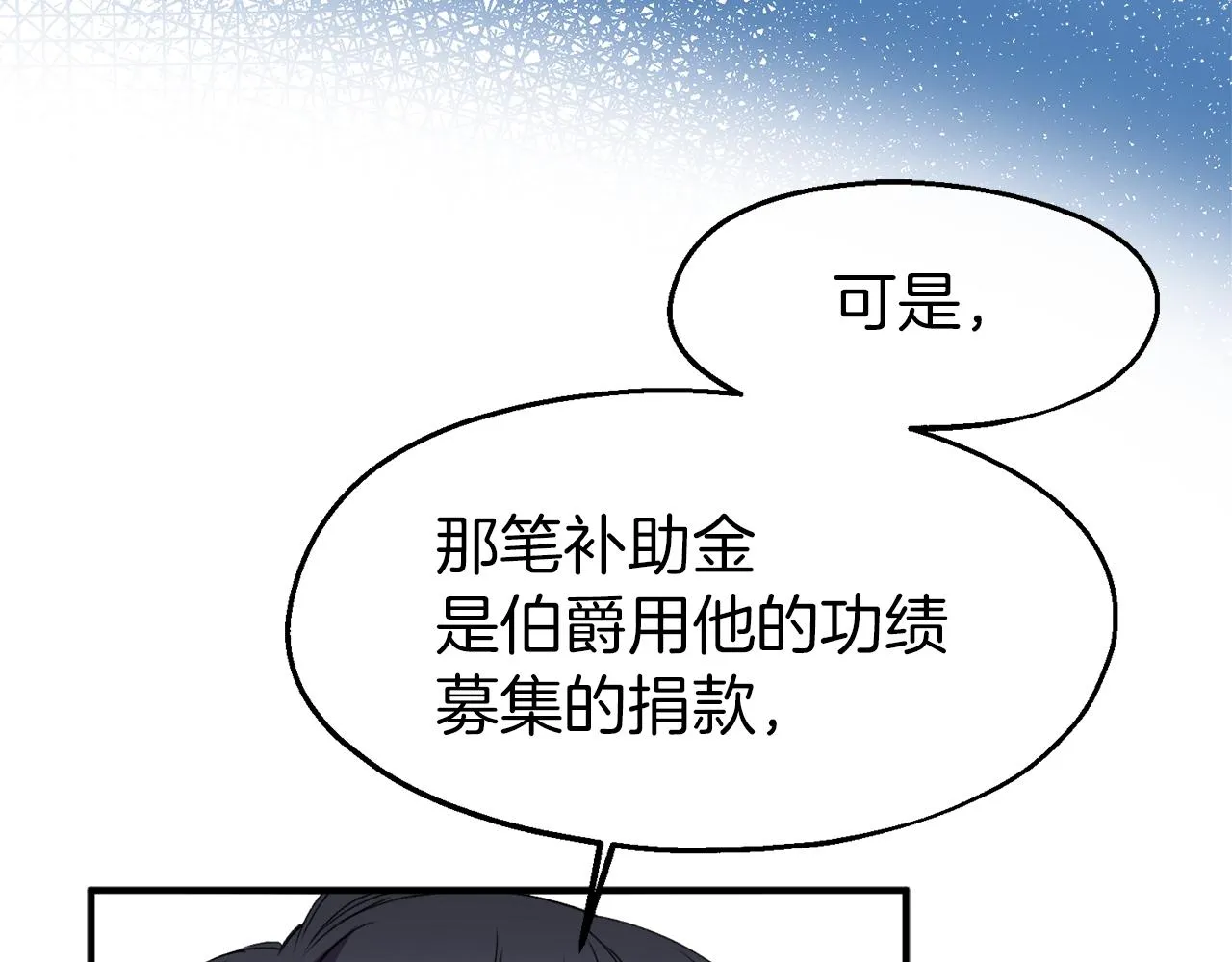 第23话 接受审判 第82页