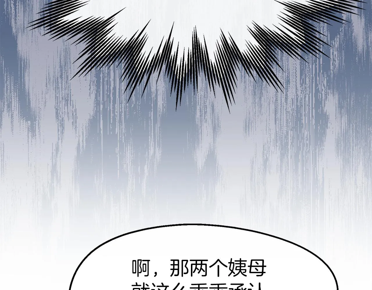 第23话 接受审判 第89页
