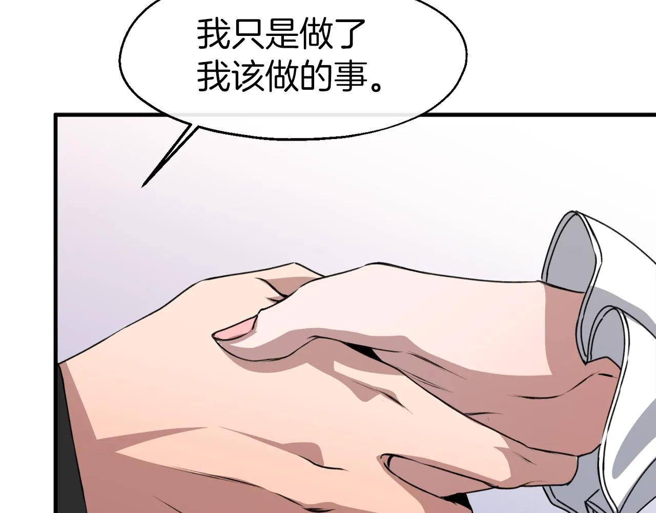 第23话 接受审判 第102页