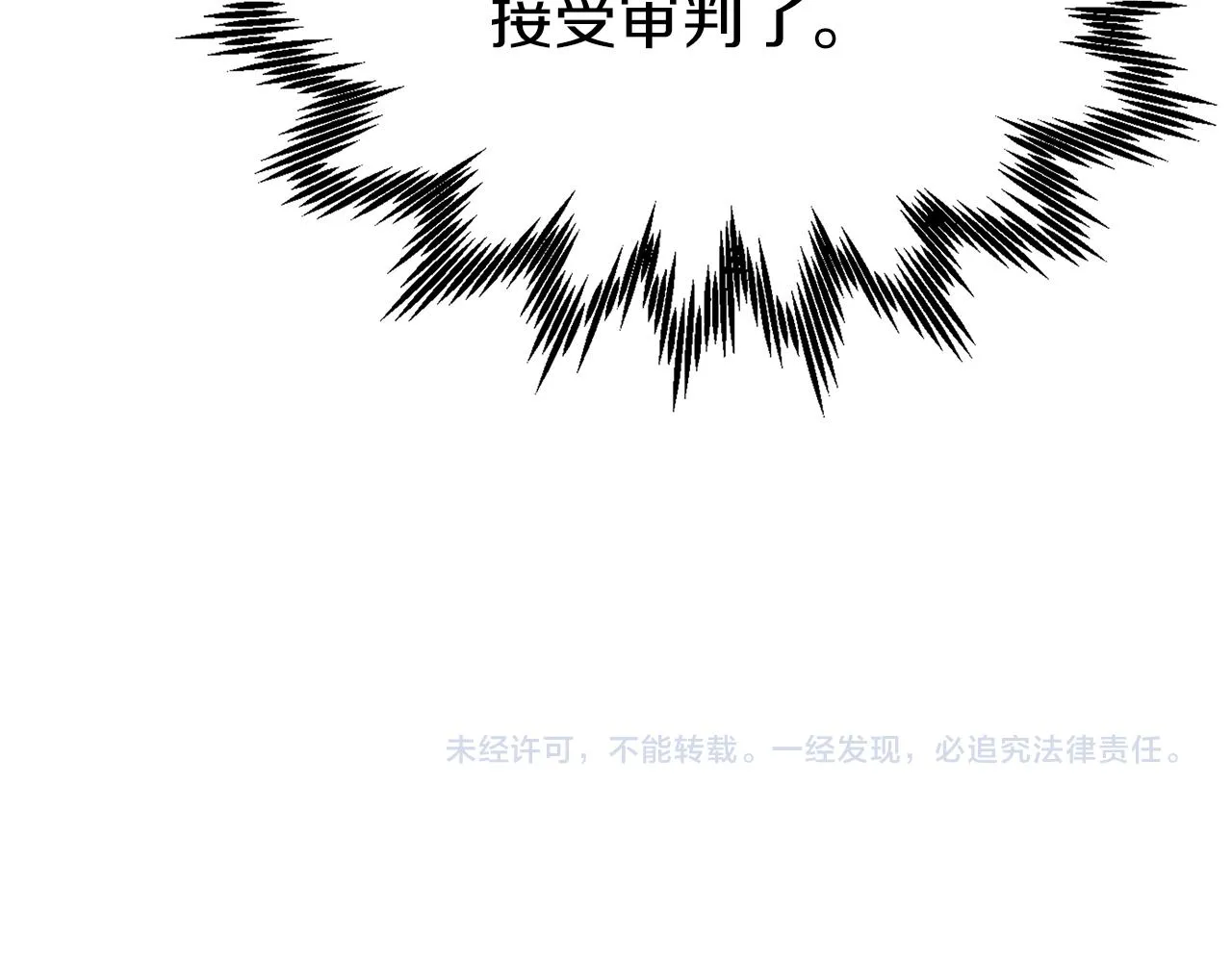 第23话 接受审判 第137页
