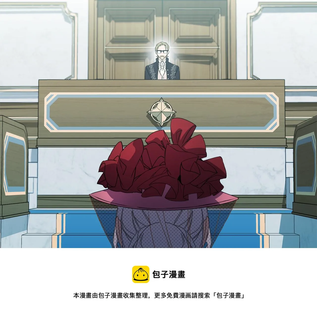 第24话 我的魅力打几分 第9页