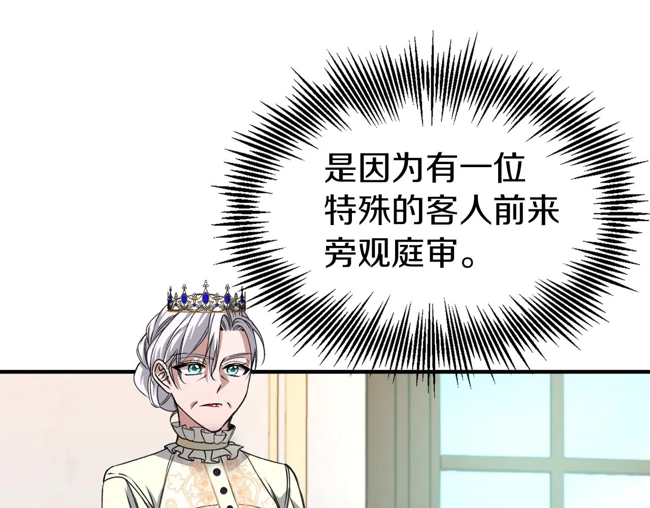 第24话 我的魅力打几分 第18页