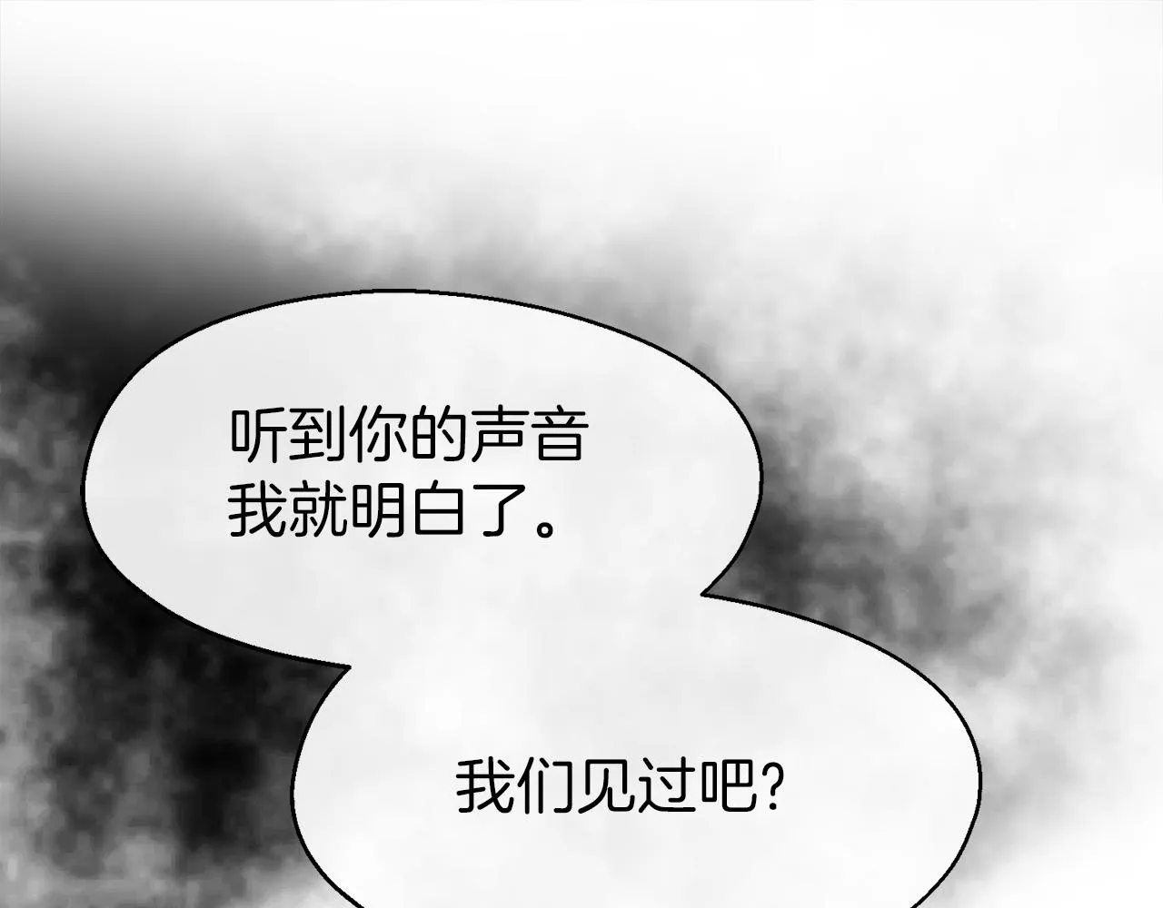 第24话 我的魅力打几分 第30页