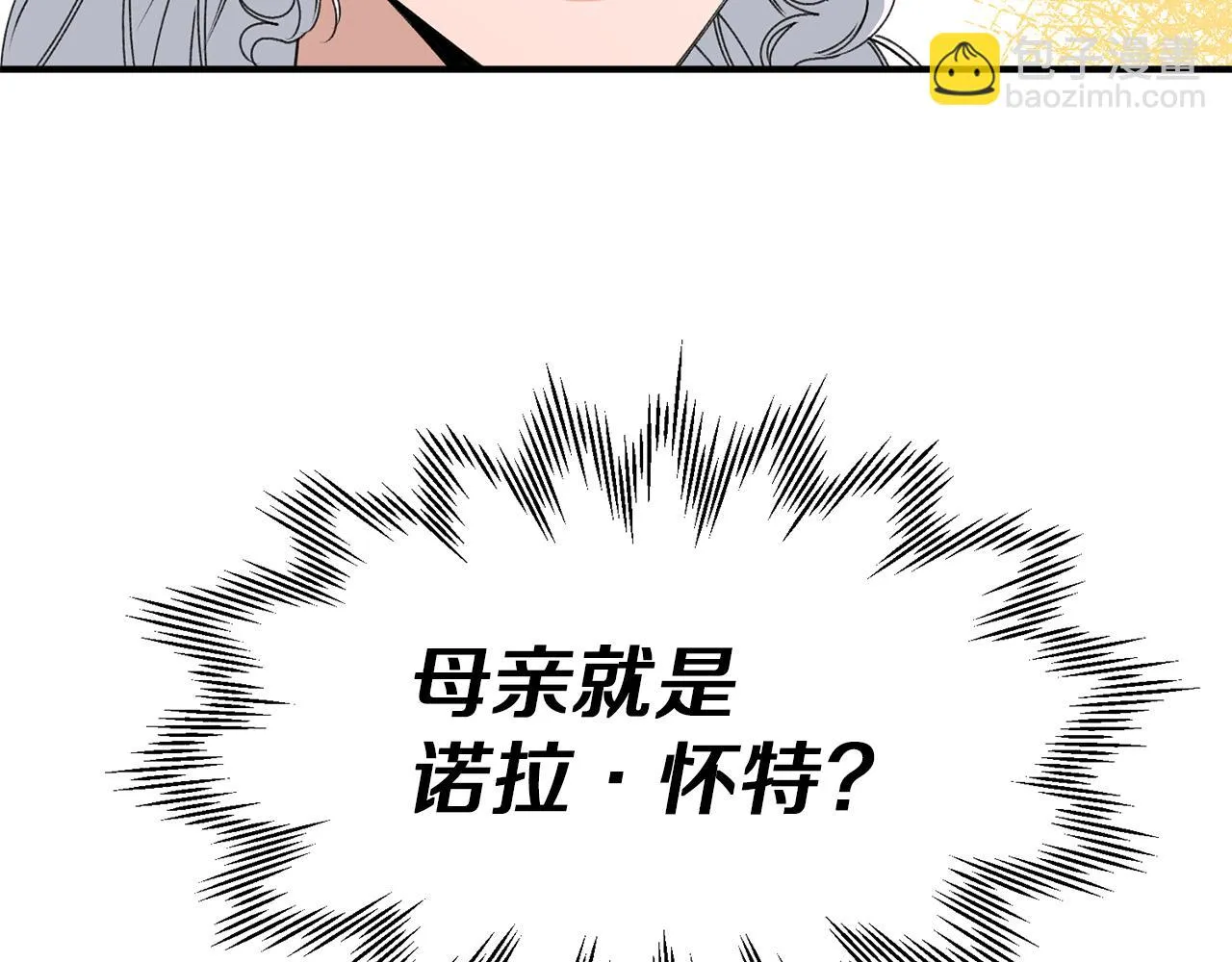 第24话 我的魅力打几分 第35页