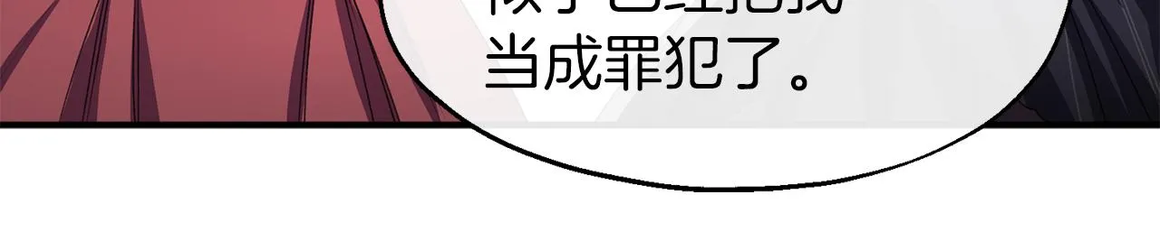 第24话 我的魅力打几分 第40页