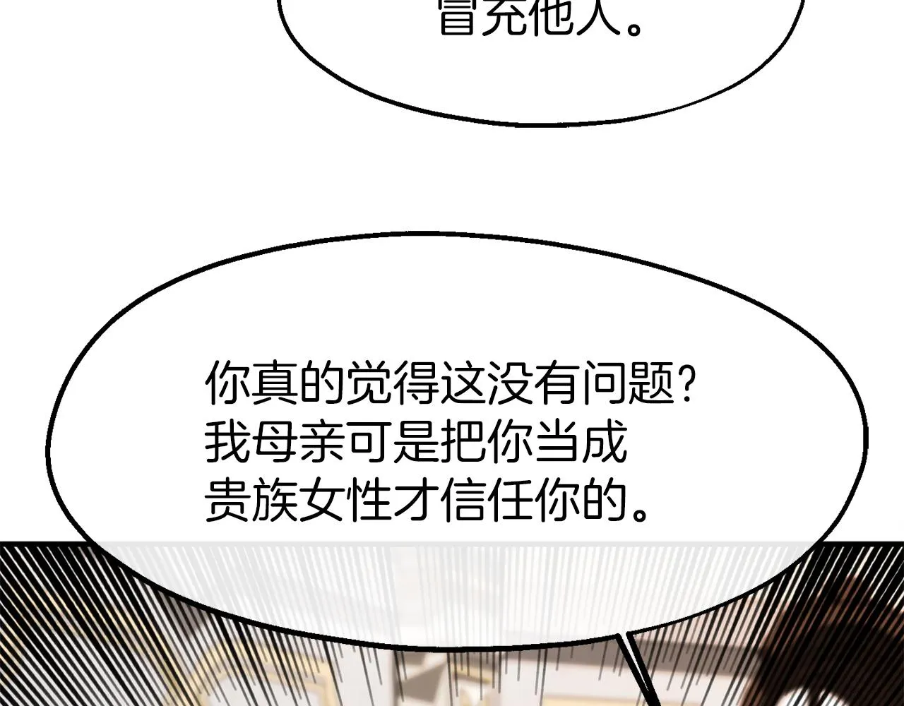 第24话 我的魅力打几分 第43页