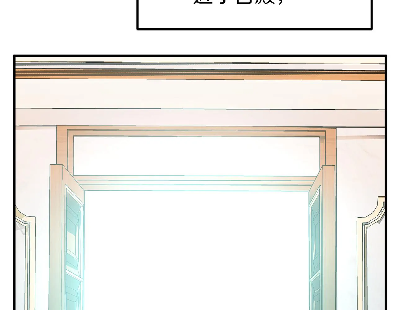 第24话 我的魅力打几分 第54页