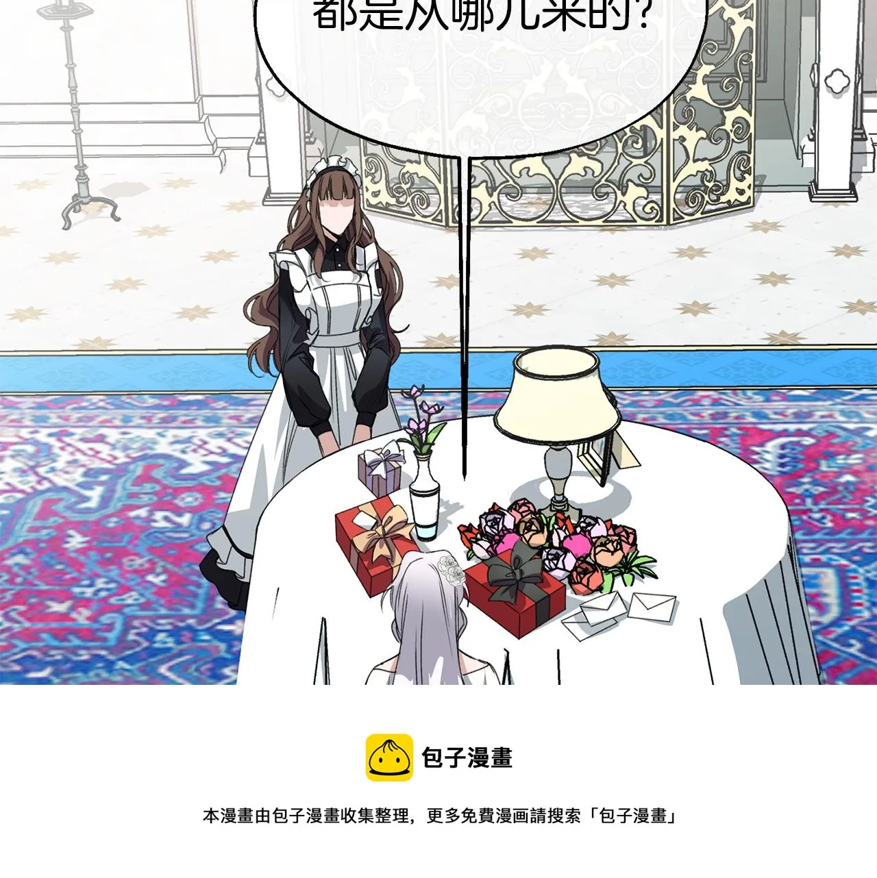 第24话 我的魅力打几分 第61页
