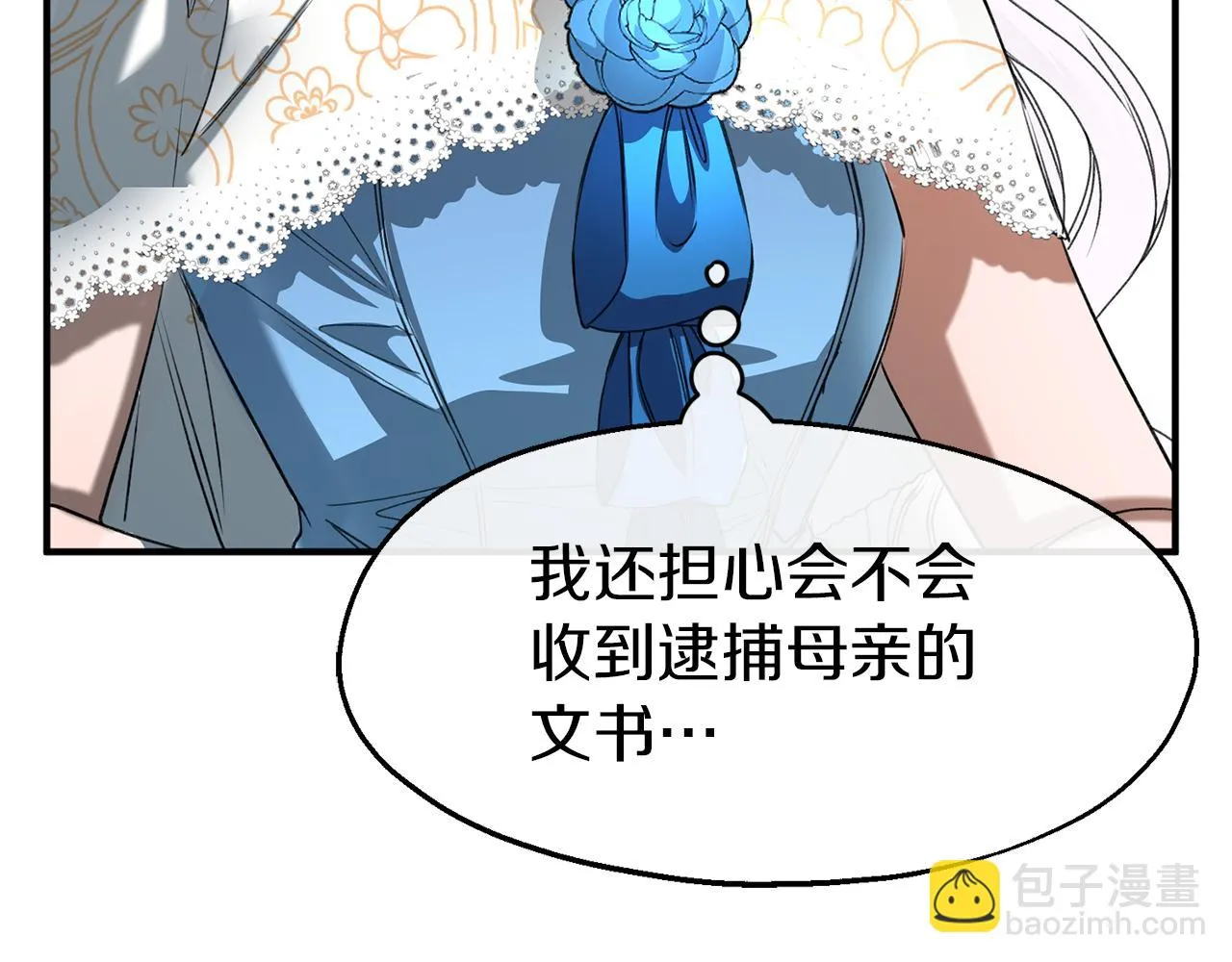 第24话 我的魅力打几分 第67页