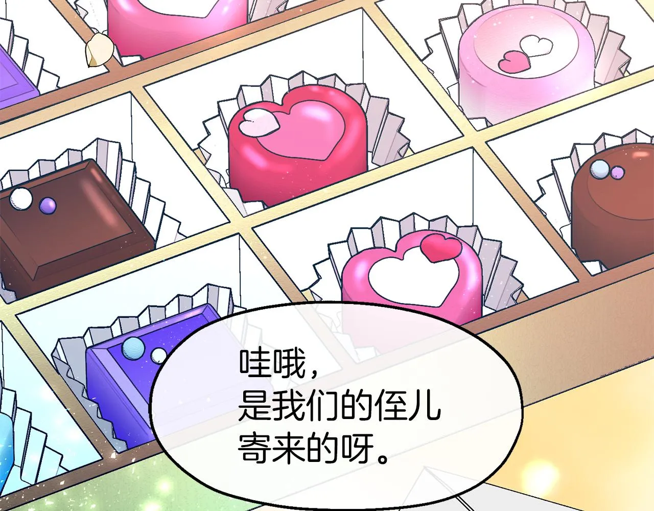 第24话 我的魅力打几分 第72页