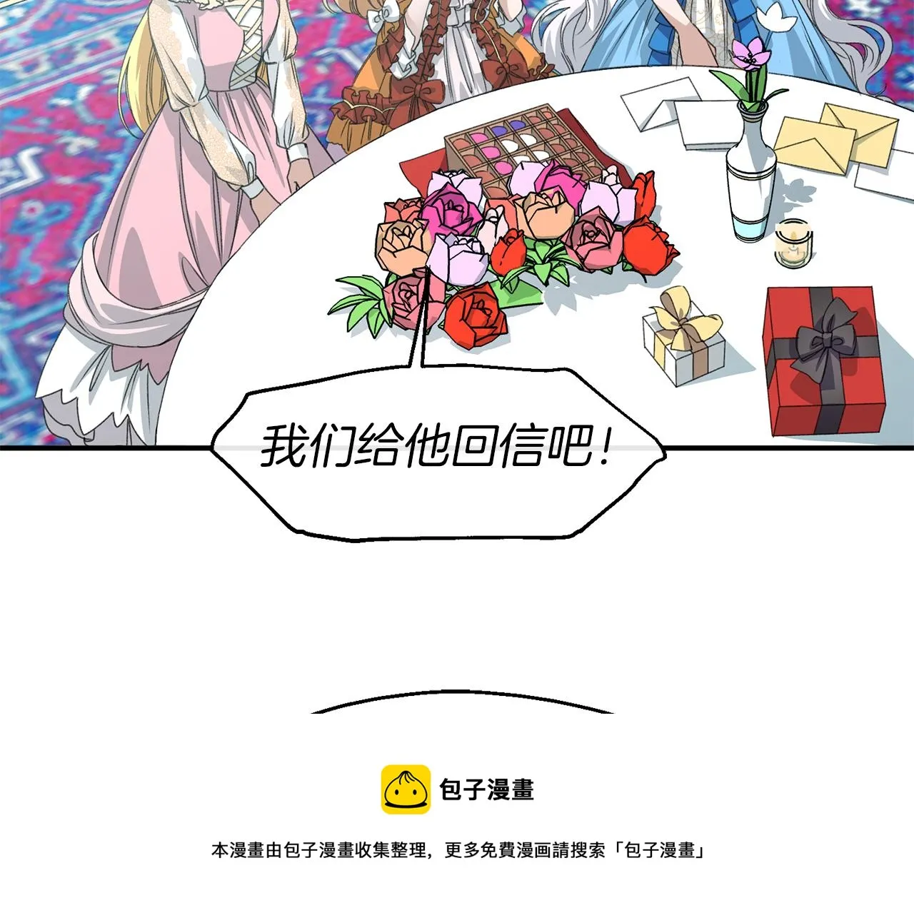 第24话 我的魅力打几分 第77页