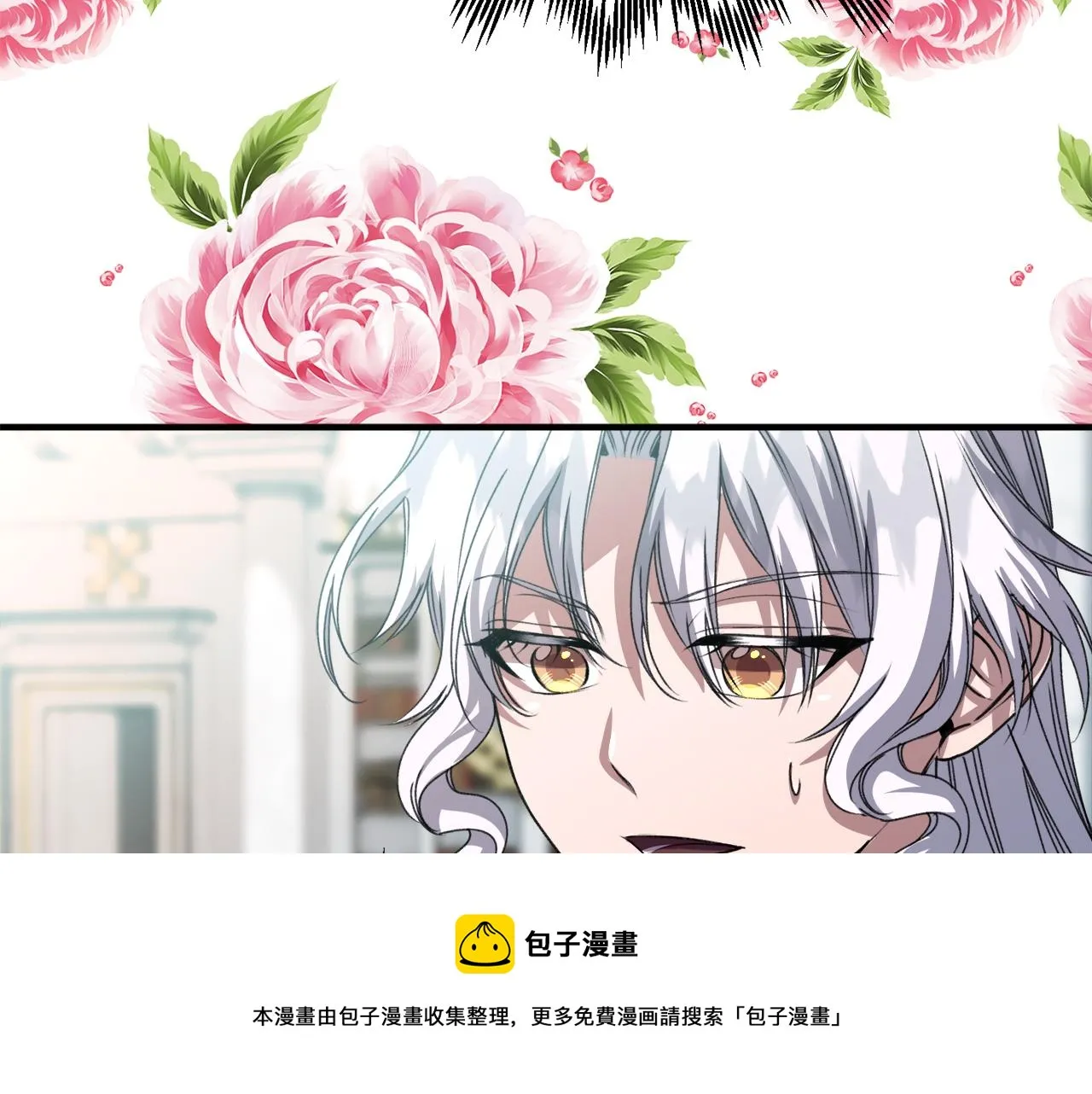第24话 我的魅力打几分 第89页