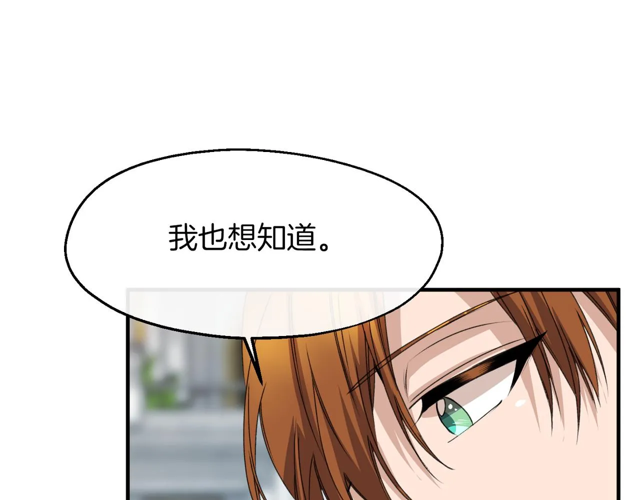 第24话 我的魅力打几分 第107页