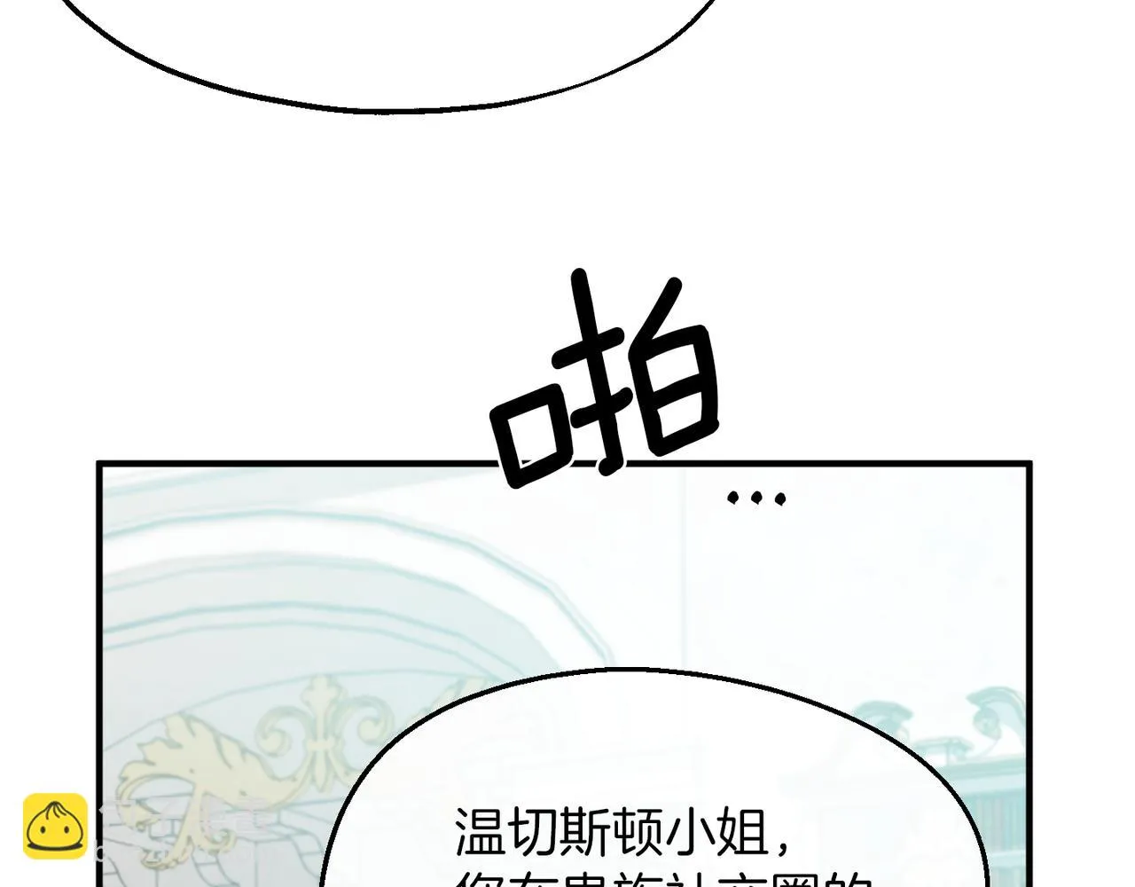 第24话 我的魅力打几分 第111页