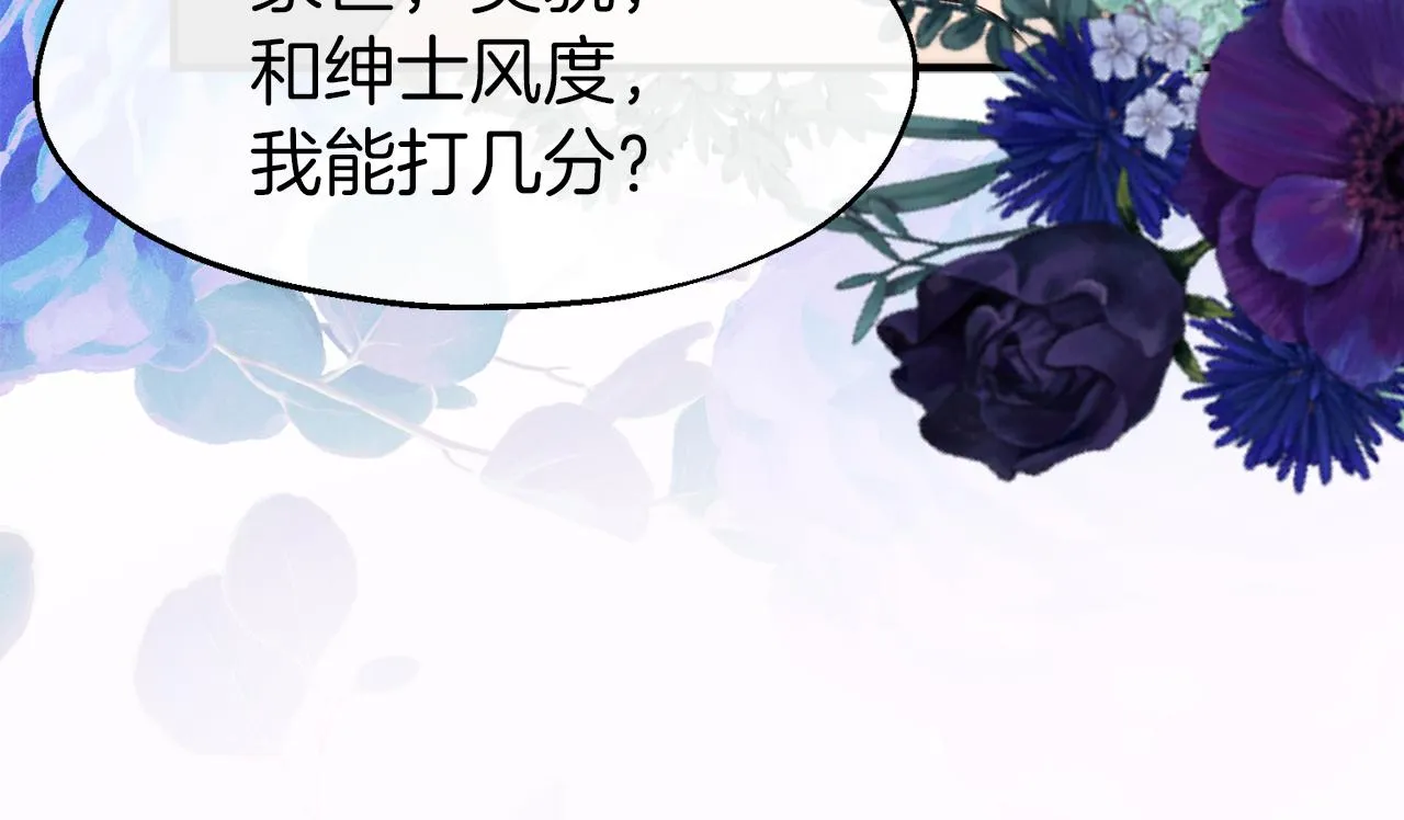 第24话 我的魅力打几分 第128页