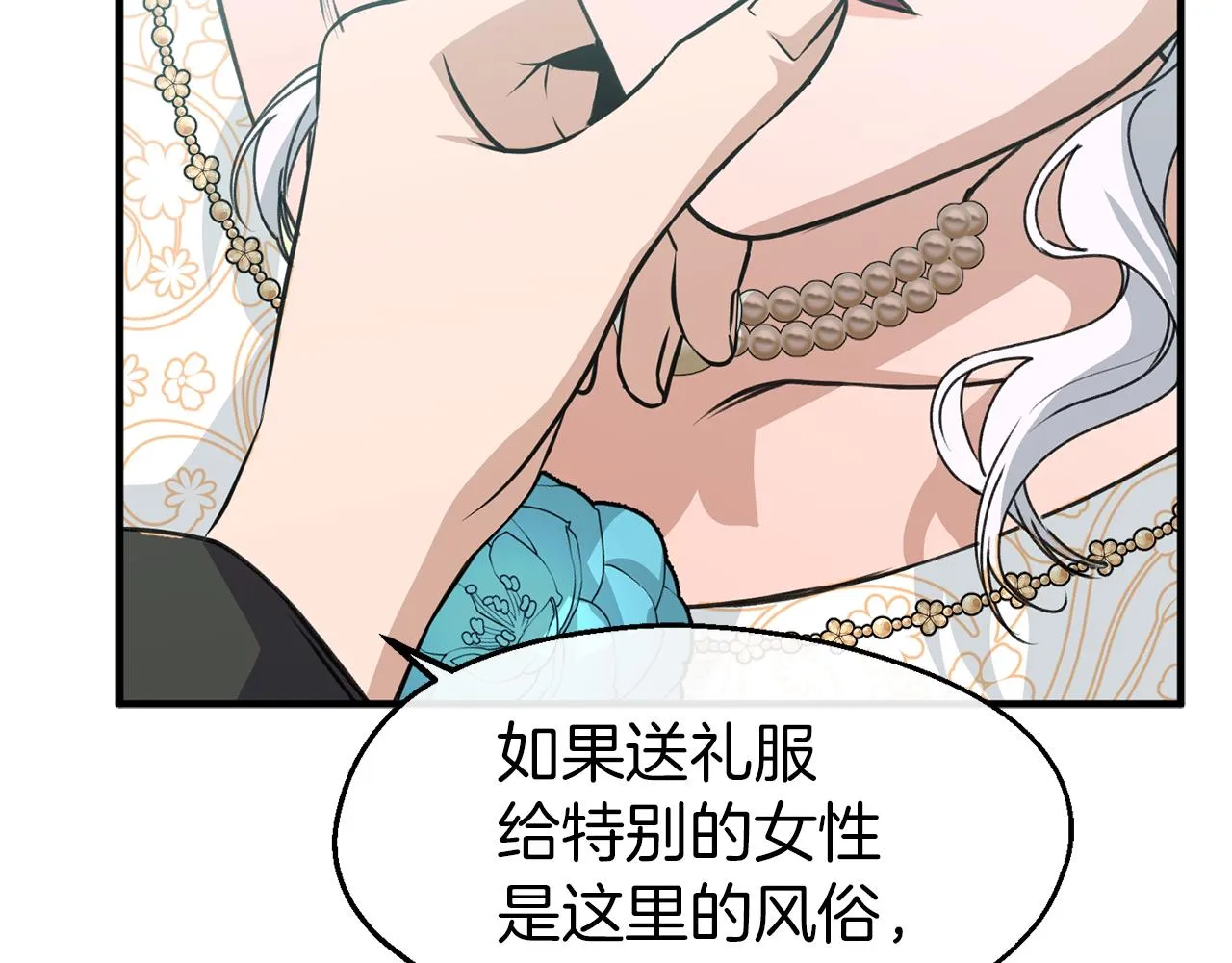 第24话 我的魅力打几分 第134页