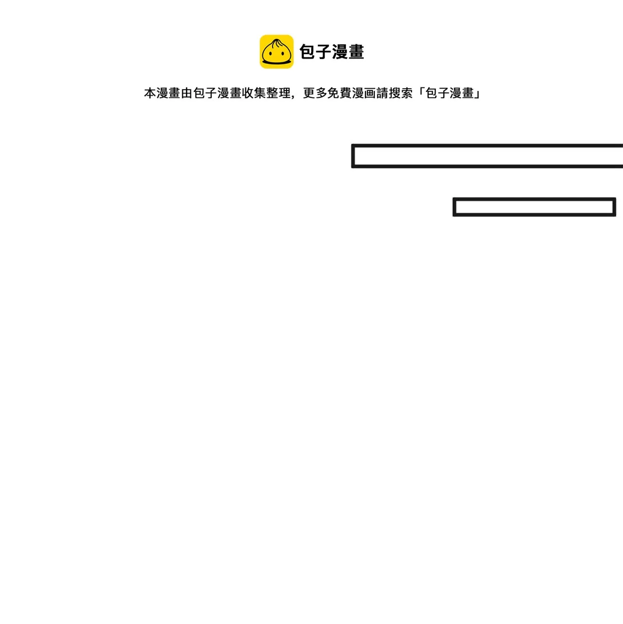 第24话 我的魅力打几分 第137页