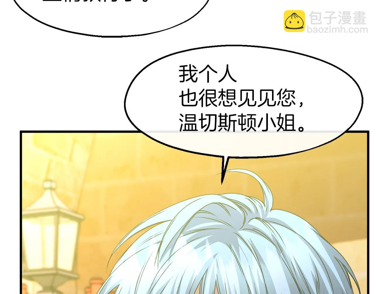 第25话 针锋相对 第19页
