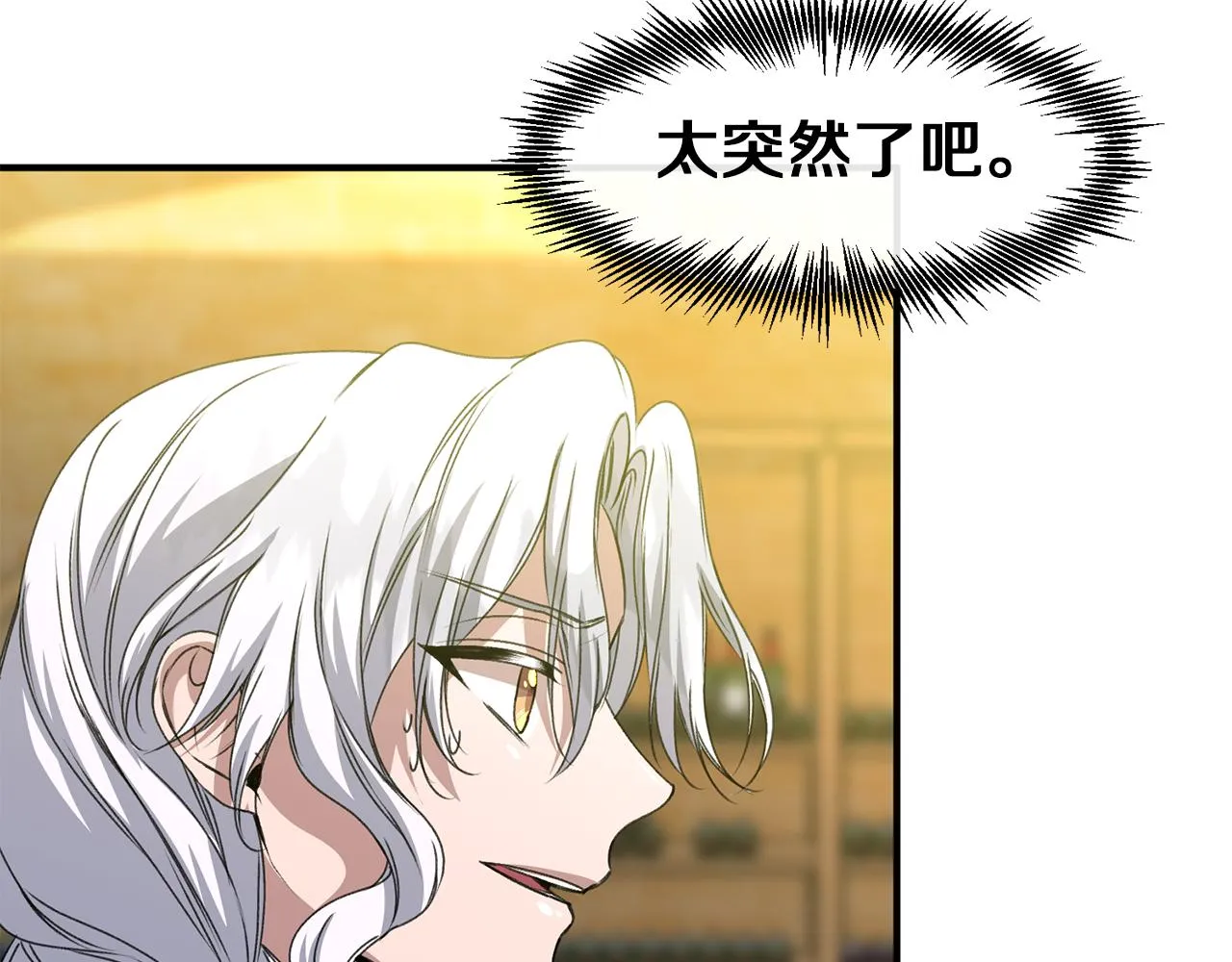 第25话 针锋相对 第32页