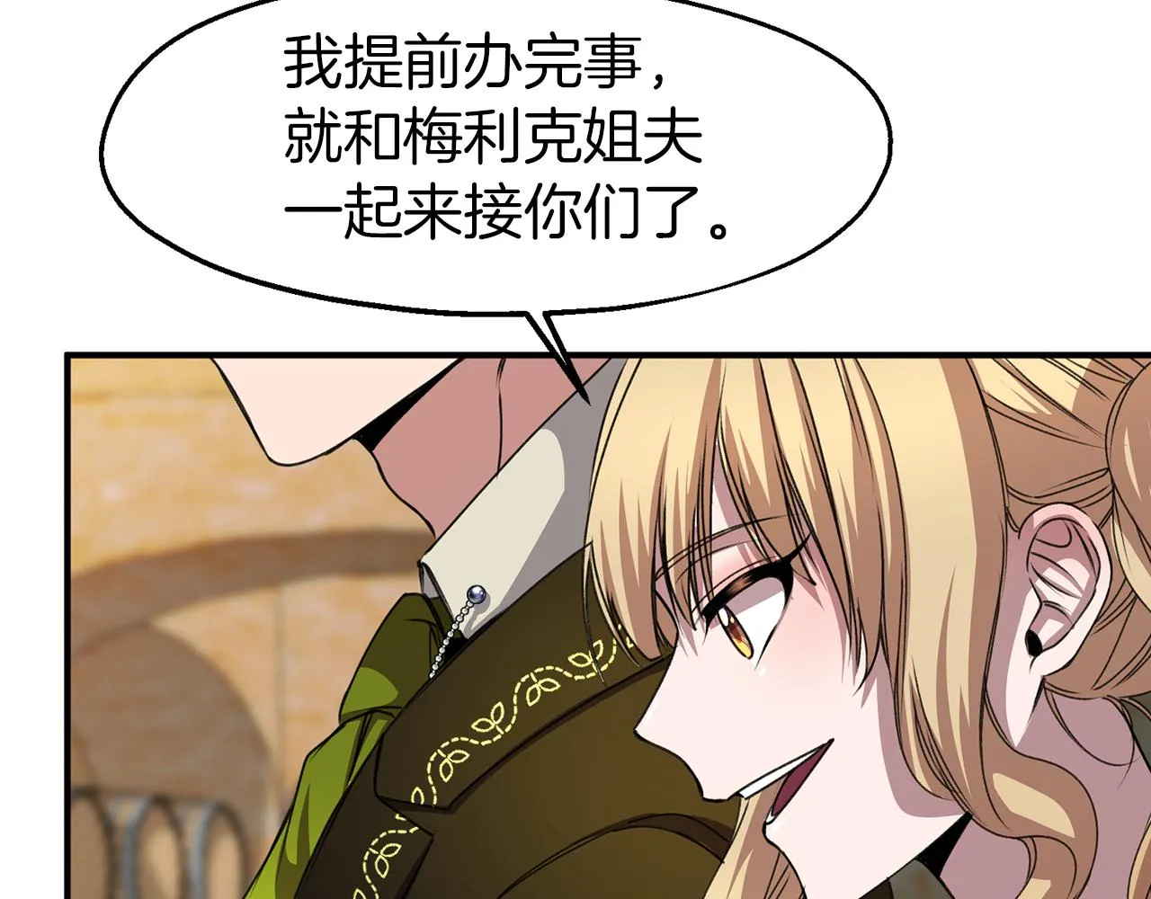 第25话 针锋相对 第51页