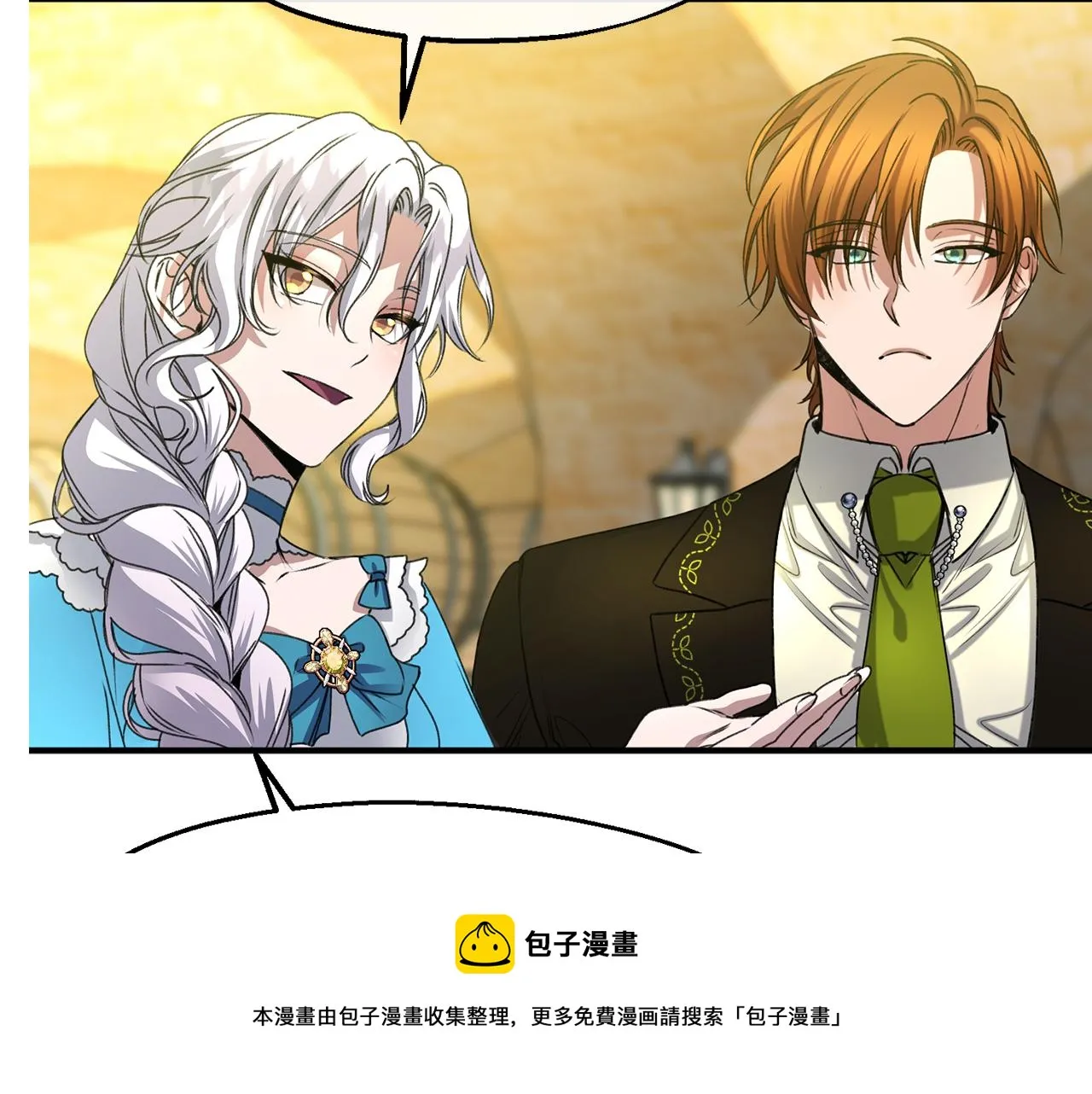 第25话 针锋相对 第57页