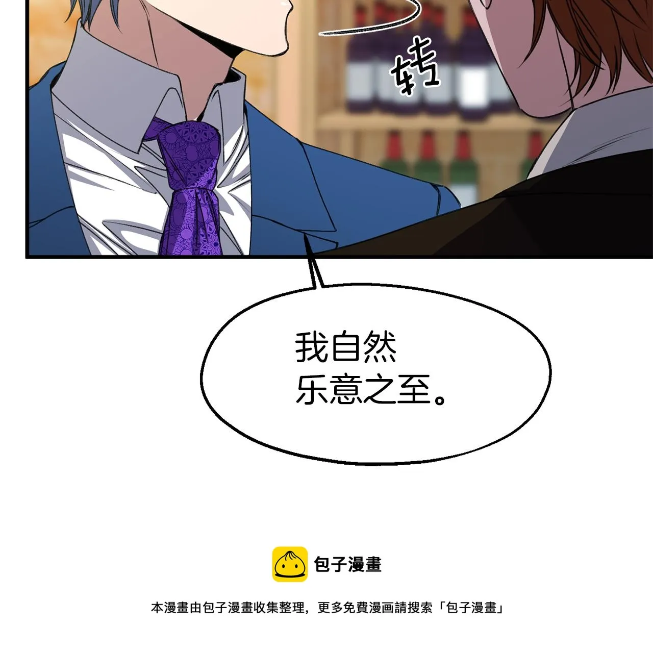 第25话 针锋相对 第77页
