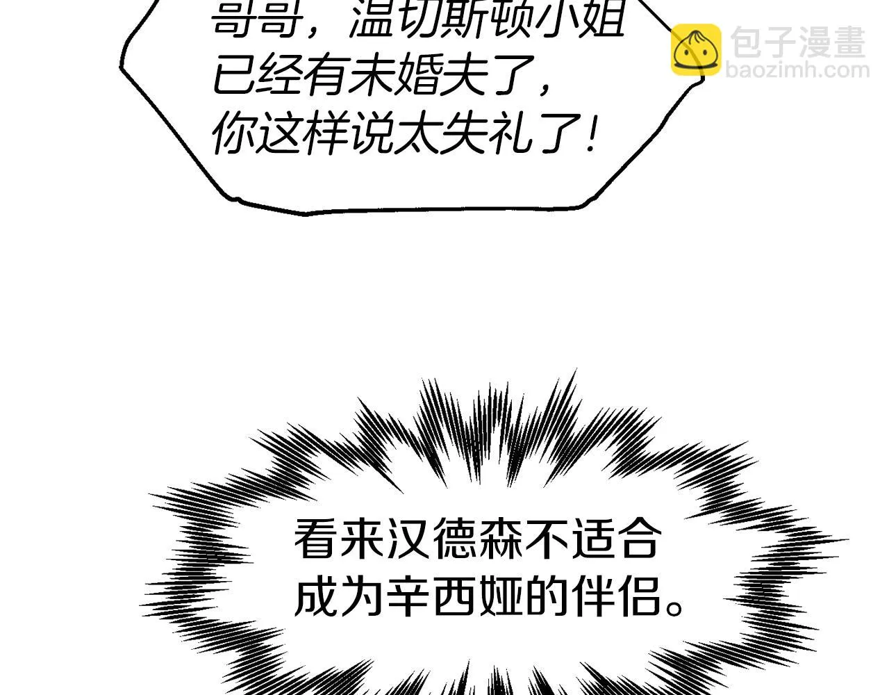 第25话 针锋相对 第103页
