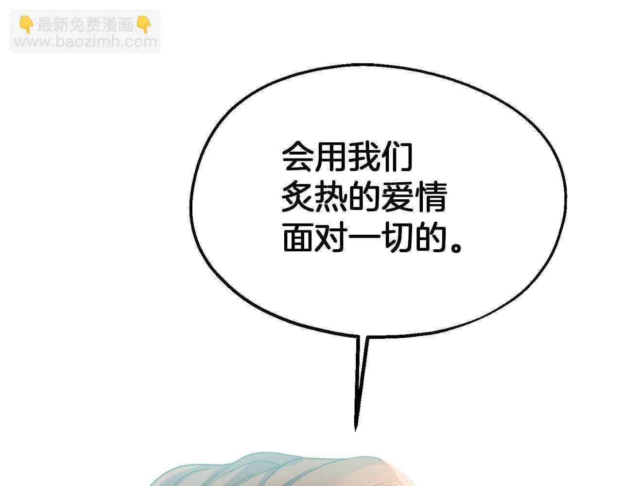 第25话 针锋相对 第128页