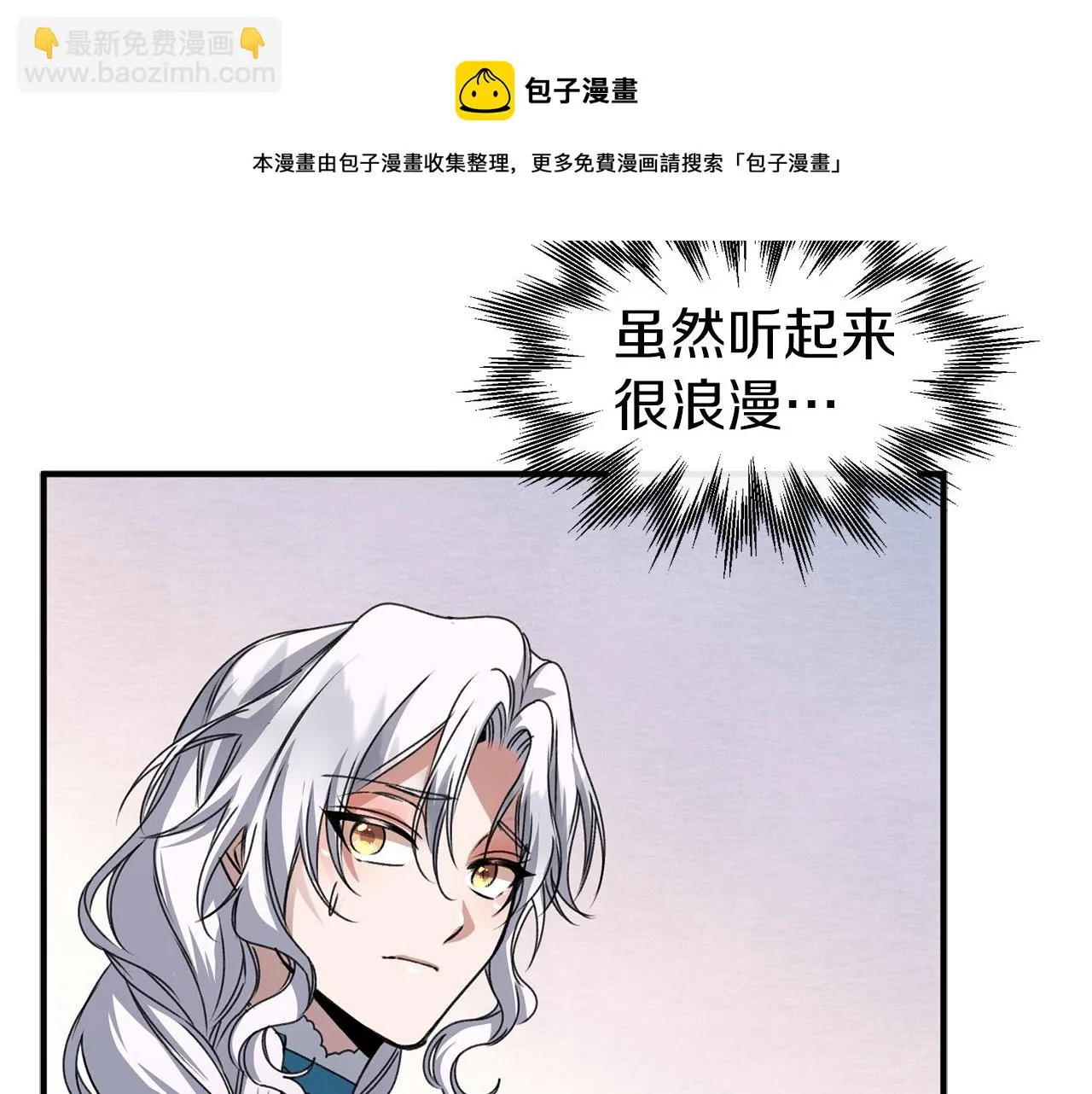 第25话 针锋相对 第133页